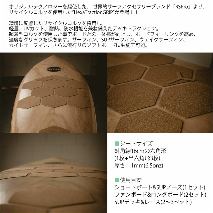 【週末限定！エントリーで最強配送商品ポイント2倍】RSPro アールエスプロ HEXA TR...