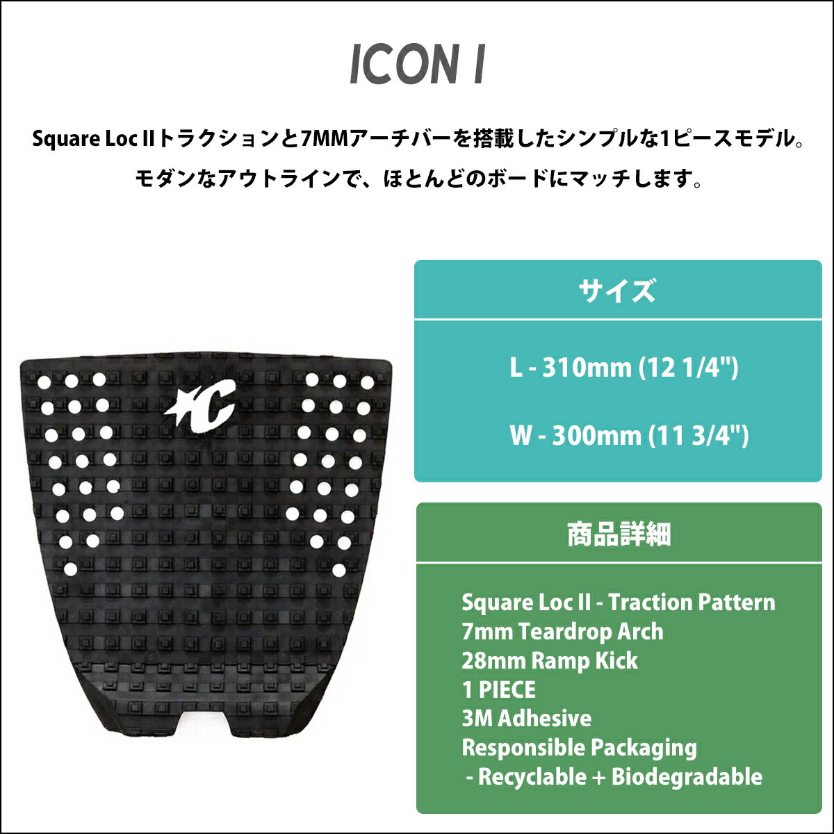 【5/9〜5/15エントリーでP10倍】26 CREATURES クリエイチャー デッキパッド ICON I アイコン 1ピース デッキパッチ トラクションパッド サーフボード サーフィン 日本正規品 2
