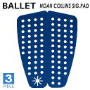 24 BALLET バレット デッキパッド NOAH COLLINS SIG.PAD ノア コリンズ シグネチャー 2ピース プロパッド トラクションパッド デッキパッチ 穴あき サーフィン グッズ 2PIECE 日本正規品