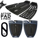 SLATER DESIGNS スレーターデザイン SD デッキパッド Action 5 piece 5ピース ブルームフォーム トラクションパッド デッキパッチ 日本正規品