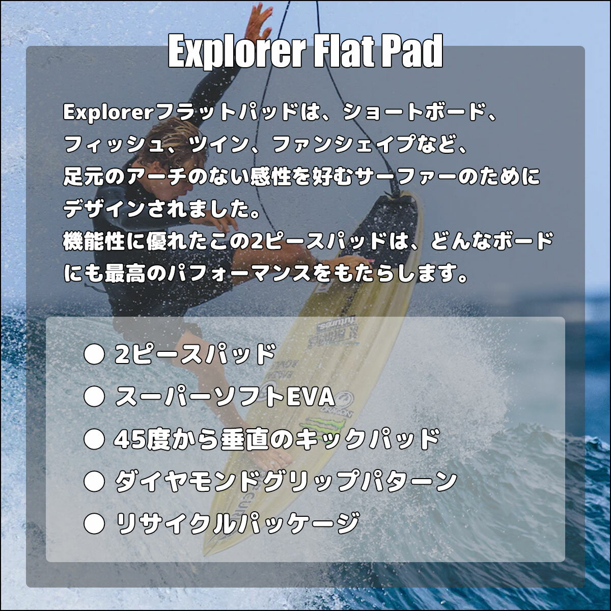 【5/9〜5/15エントリーでP10倍】VEIA ヴェイア ベイア デッキパッド Explorer Flat Pad エクスプローラー フラットパッド 2ピース デッキパッチ トラクションパッド サーフィン グッズ 日本正規品 2