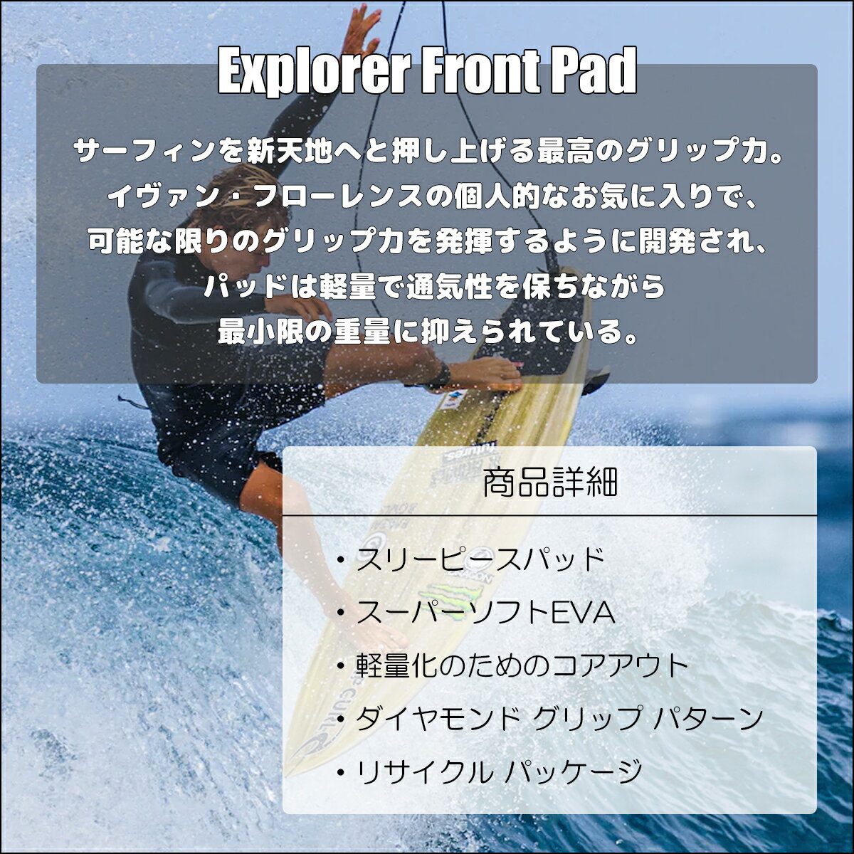 【5/9〜5/15エントリーでP10倍】VEIA ヴェイア ベイア デッキパッド フロントパッド Explorer Front Pad エクスプローラー 3ピース デッキパッチ トラクションパッド サーフィン グッズ 日本正規品 2