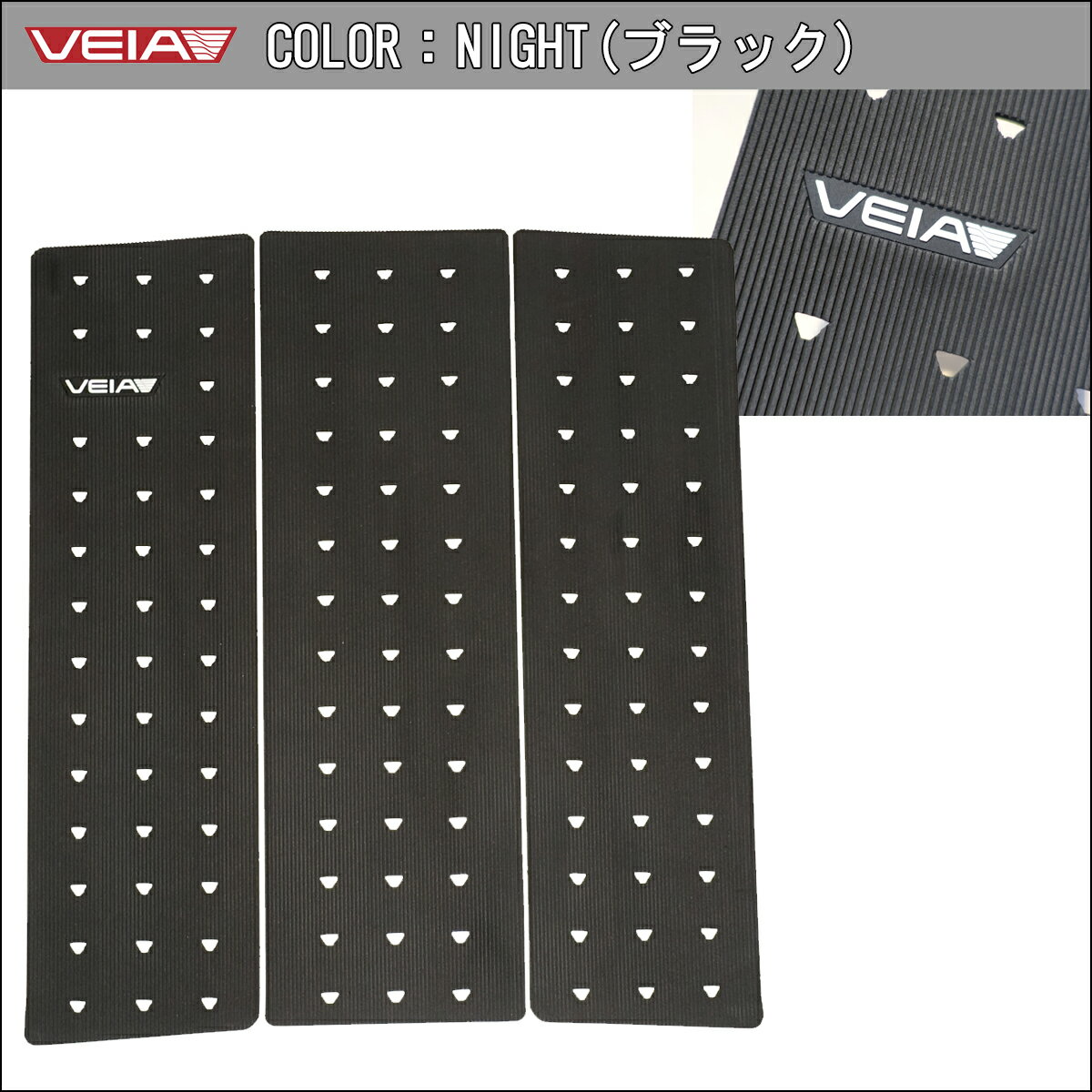 【5/9〜5/15エントリーでP10倍】VEIA ヴェイア ベイア デッキパッド フロントパッド Explorer Front Pad エクスプローラー 3ピース デッキパッチ トラクションパッド サーフィン グッズ 日本正規品 3