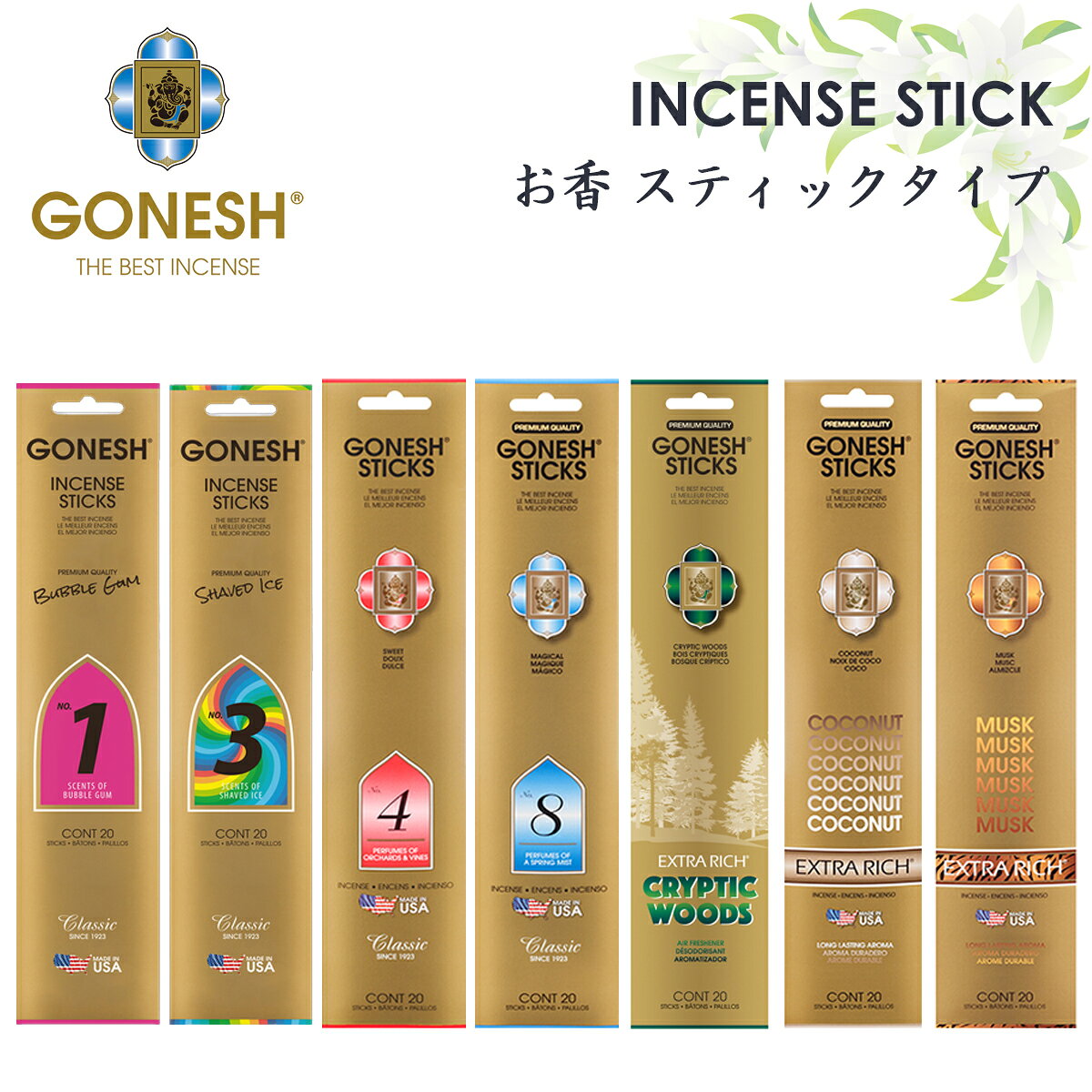 GONESH ガーネッシュ 芳香剤 スティック お香 20 STICKS ルームフレグランス 20本入り ムスク ココナッツ COCONUT No.1 No.3 No.4 No.8 クリプティックウッズ INCENSE STICK 日本正規品
