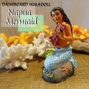 21 DASHBOARD HULADOLL ダッシュボード フラドール ハワイアン人形 Napua Mermaid マーメイド ハワイアン雑貨 フラ雑貨 インテリア 置..