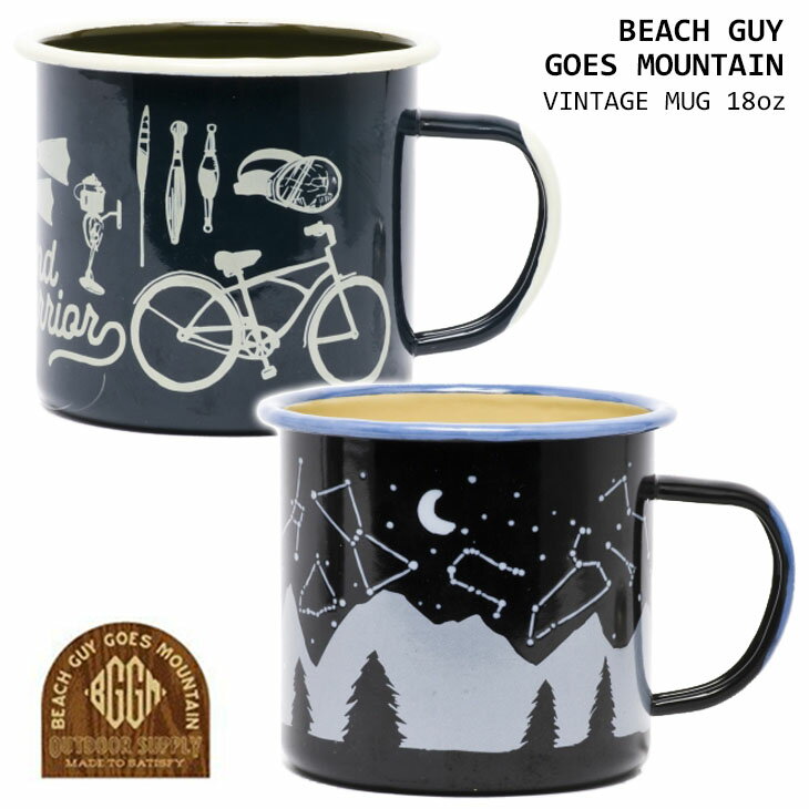 BEACH GUY GOES MOUNTAIN ビーチガイゴースマウンテン ヴィンテージ マグ VINTAGE MUG 18oz マグカップ ホーロー エナメル 直火 アウトドア 日本正規品