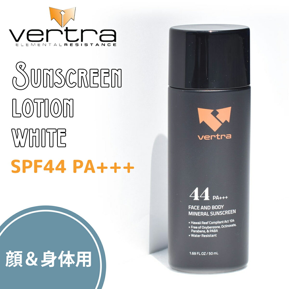 Vertra バートラ 日焼け止め サンクリーンローション ホワイト SPF44 PA+++ 50ml ミネラルローション サンケア 日焼…