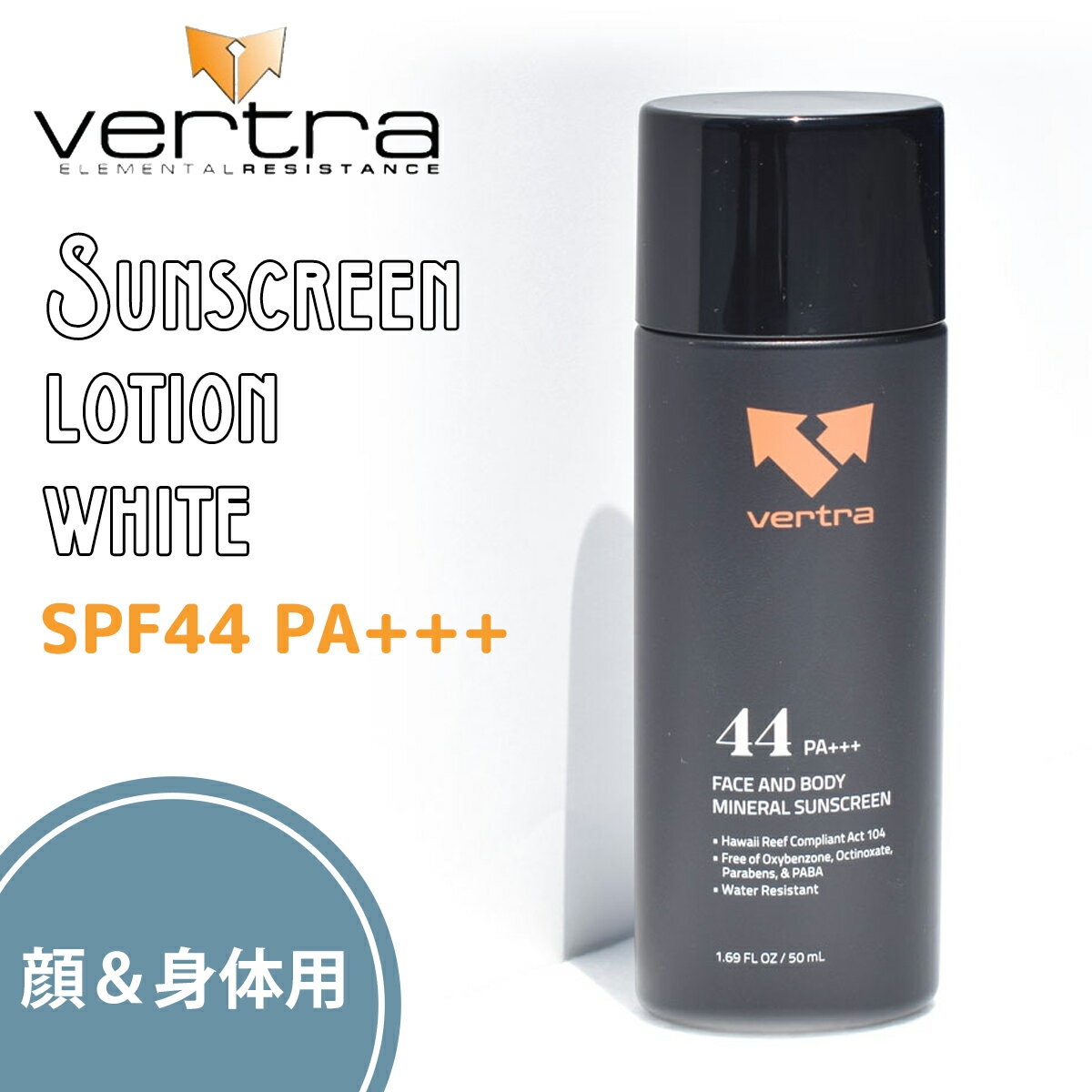 Vertra バートラ 日焼け止め サンクリーンローション ホワイト SPF44 PA+++ 50ml ミネラルローション サンケア 日焼け止めローション 顔用 ボディー用 日焼止め SUNSCREEN LOTION WHITE SPF 44 日本正規品