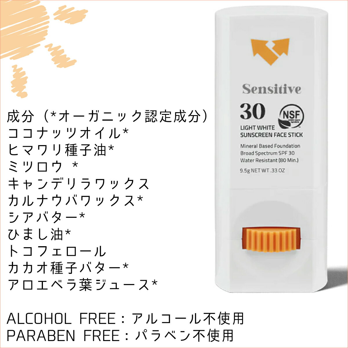 【JM solution】ジェイエムソリューション イージープロテクトUVスティック マリングリーン 21g