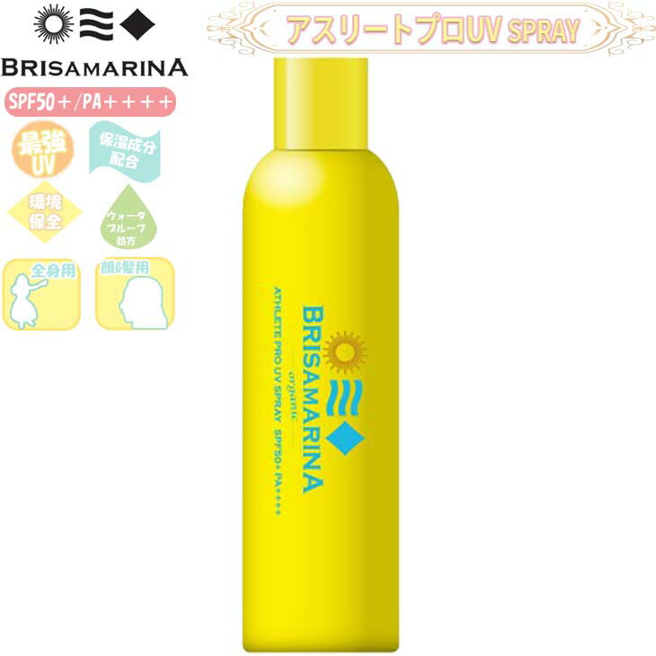 BRISA MARINA ֥ꥵޥ꡼ Ƥߤ ץ졼   ȱ ץ롼 ꡼ȥץUV꡼ ˥åʬ۹ SPF50 PA++++ 