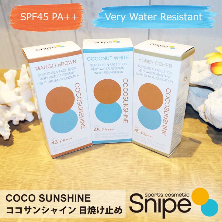 COCOSUNSHINE ココサンシャイン 日焼止め SPF45 スティック 日焼け止め 顔用 固形 練り出しタイプ UVプロテクト PA++…