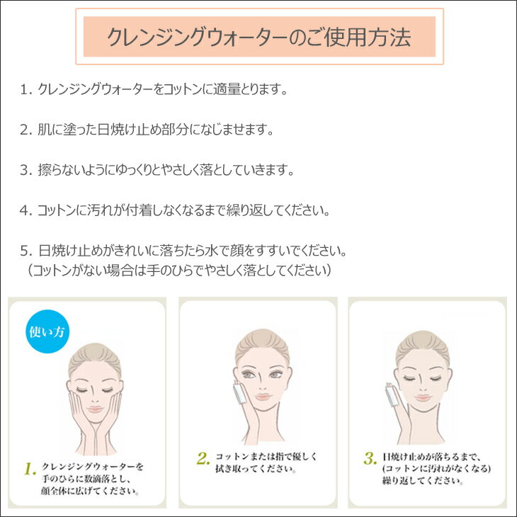 COCOSUNSHINE ココサンシャイン CLEANSING WATER クレンジングウォーター クレンジング化粧水 化粧水ベース Snipe Sports Cosmetic スナイプ スポーツ コスメティック 日本正規品