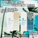 moani organics モアニ オーガニクス オーガニック日焼け止め 日焼止め UVスキンプロテクトミルク UVプロテクト UV SKIN PROTECT MILK SPF50+ PA++++ サンケア オーガニック/ウォータープルーフ/ウォーターレジスタント 日本正規品