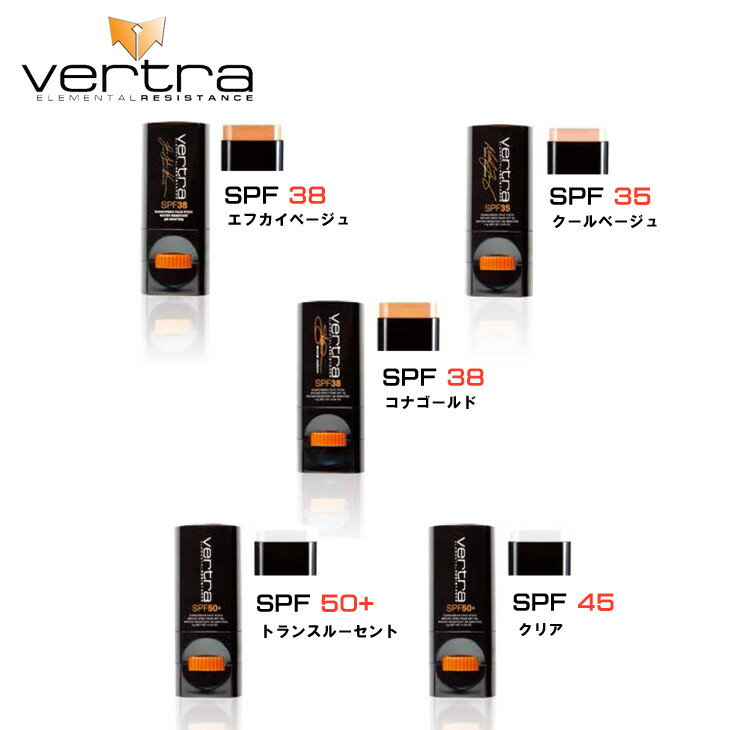 Vertra バートラ 日焼け止め 日焼止め