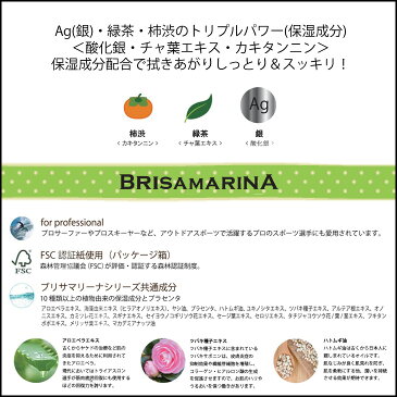 BRISA MARINA ブリサマリーナ 日焼け止めリムーバー 汗ふきシート アスリートプロ EX クリアシート アフターケア 大判メッシュシート 15枚入り 日本正規品