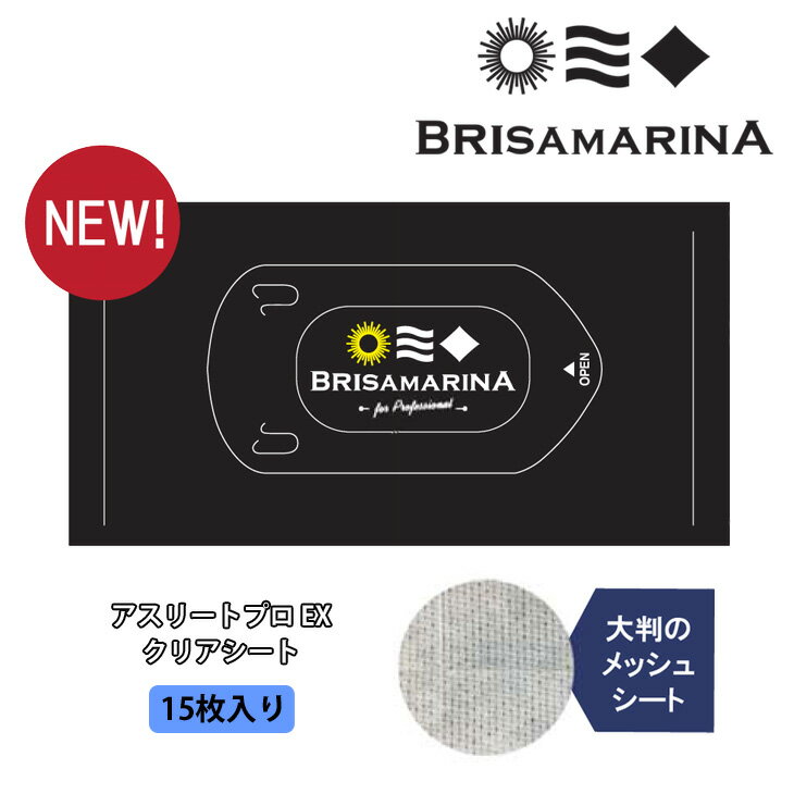 BRISA MARINA ブリサマリーナ 日焼け止めリムーバー 汗ふきシート アスリートプロ EX クリアシート アフターケア 大…