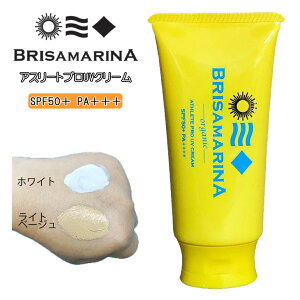 BRISA MARINA ブリサマリーナ 日焼け止め 全身用 顔用 サンケア ウォータープルーフ 日焼止め アスリートプロUVクリーム オーガニック成分配合 SPF50 PA++++ 日本正規品