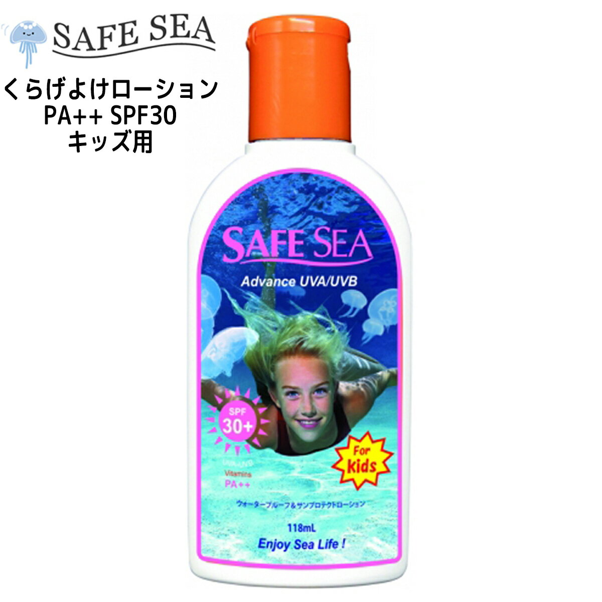 SAFE SEA セーフシー Advance アドバンス