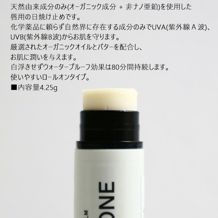 SALT&STONEソルトアンドストーンリップバームオーガニックリップクリームUVカット固形UVリップスティック唇用4.25gSPF30LIPBALM日本正規品
