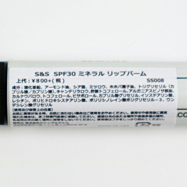 SALT&STONEソルトアンドストーンリップバームオーガニックリップクリームUVカット固形UVリップスティック唇用4.25gSPF30LIPBALM日本正規品