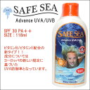 SAFE SEA セーフシー クラゲよけ くらげよけ 日焼け止め Advance spf30 アドバンス30 ボトル 大容量118mlボトルタイプ 顔用/全身用 UAV/UVB SPF30 PA＋＋ UVプロテクト サンケア ウォータープルーフ/ウォーターレジスタント 日本正規品