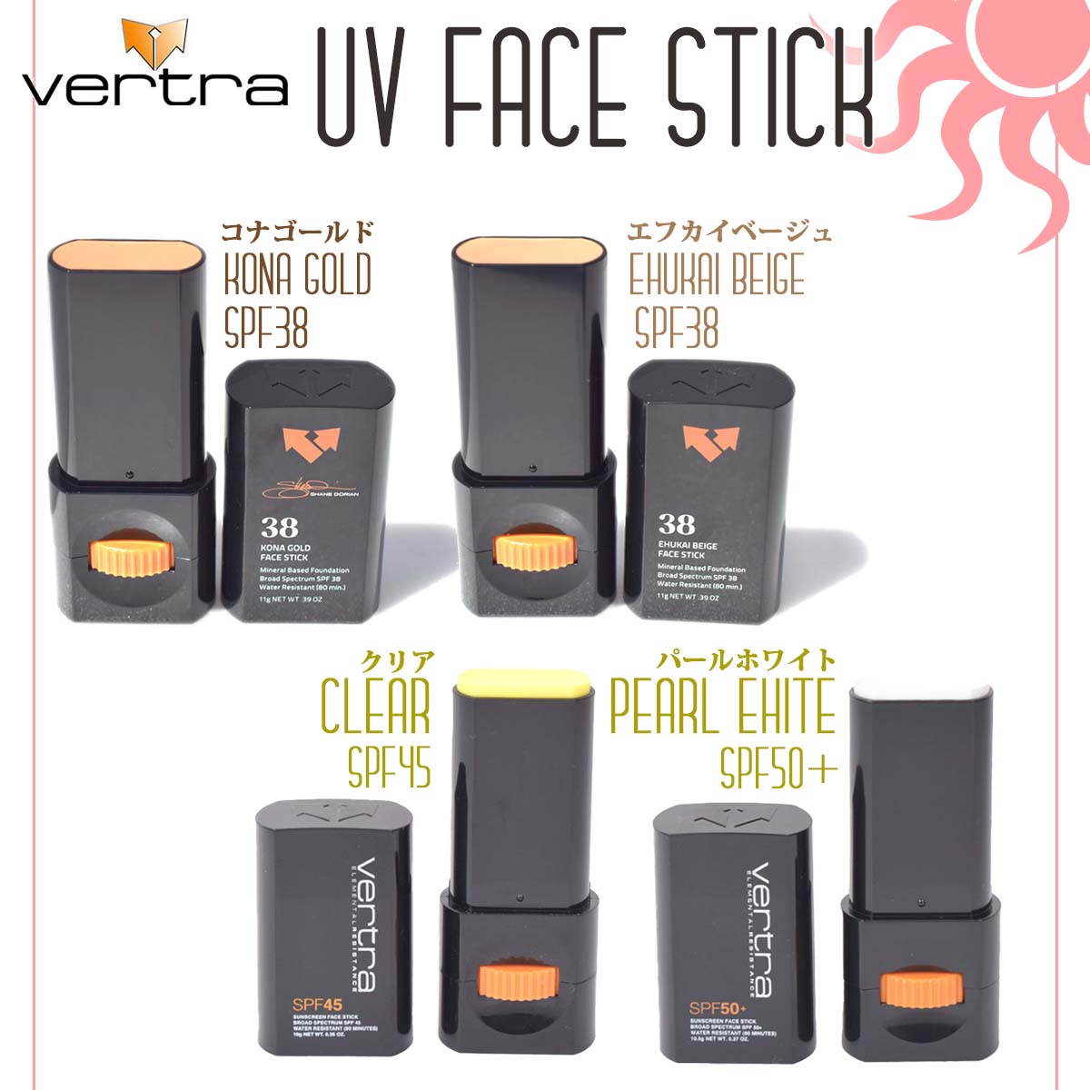 Vertra Сȥ Ƥߤ ƻߤ եƥå ǷƤߤ UVեƥå UVץƥ  󥱥 ץ롼/쥸 ꥢ SPF 45 ۥ磻 SPF50 