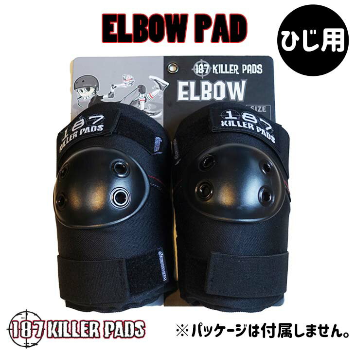 187KILLER PADS 187顼ѥå ץƥ ELBOW PAD Ҥ ɪ ݸ   ɶ ž BMX  ֥å 