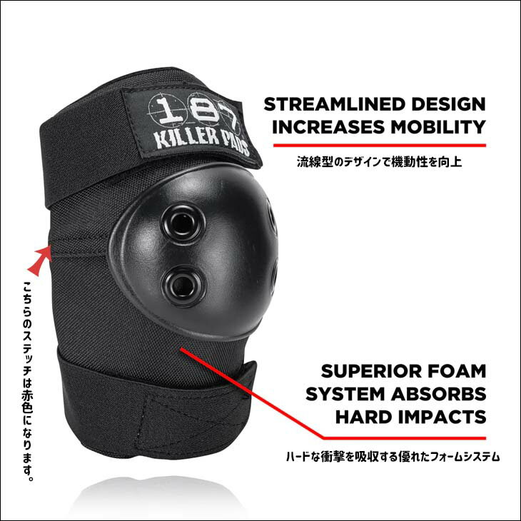 【5/9〜5/15エントリーでP10倍】187KILLER PADS 187キラーパッド プロテクター ELBOW PAD ひじ 肘 保護 ガード 大人用 防具 自転車 BMX スケート 黒　ブラック 日本正規品 3