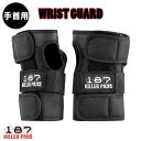 187KILLER PADS 187キラーパッド プロテクター WRIST GUARD リストガート 手首 スケボー 大人用 ジュニア用 保護 ガード 防具 自転車 スケート 黒　ブラック 日本正規品