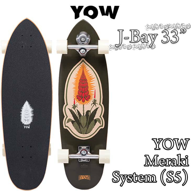 【5/9〜5/15エントリーでP10倍】YOW SURF SKATE ヤウ スケートボード J-Bay 33” サーフスケート スノーボード サーフィン 33インチ 日本正規品