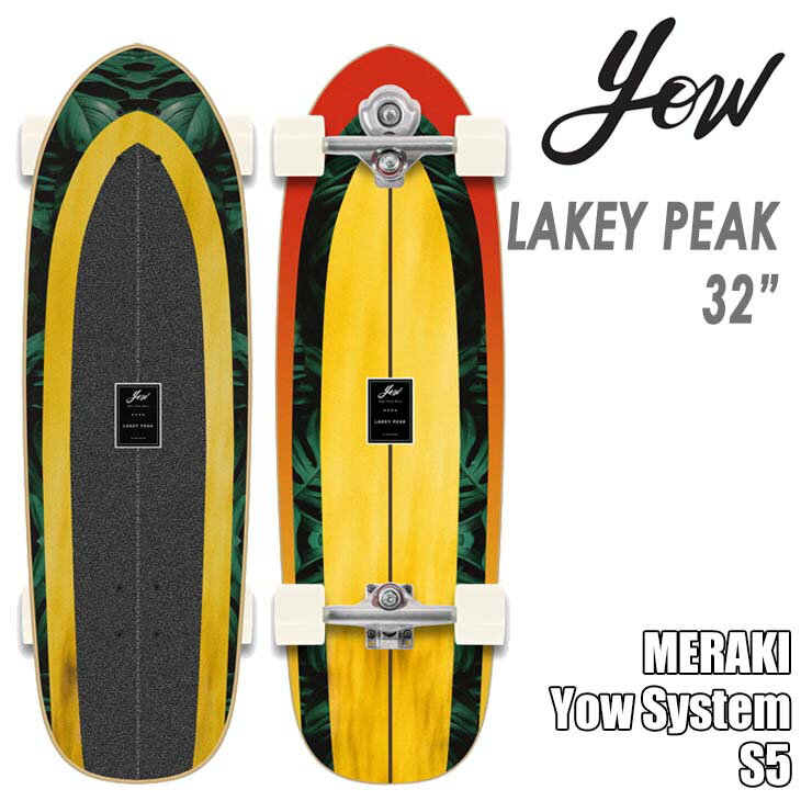 YOW SURF SKATE ヤウ スケートボード Lakey Peak 32” S5 サーフスケート トラック カービングスケート スノーボード サーフィン 32インチ 日本正規品