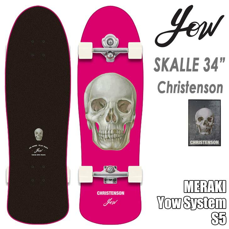 YOW SURF SKATE ヤウ スケートボード SKALLE 34” Christenson Surfboards クリステンソン S5 サーフスケート トラック カービングスケート スノーボード サーフィン 34インチ 日本正規品