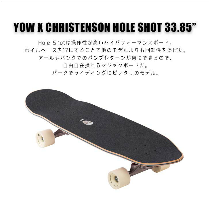 YOW SURF SKATE ヤウ スケートボード YOW X CHRISTENSON HOLE SHOT 33.85” クリステンソン サーフスケート トラック カービングスケート スケボー スノーボード サーフィン 日本正規品 2