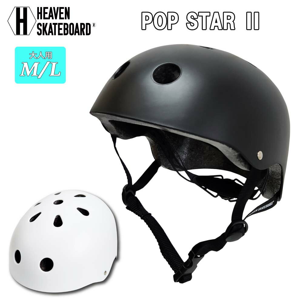 HEAVEN SKATEBOARD ヘブンスケートボード ヘルメット POP STAR 2 スケボースケートボード用 自転車用 サイクリング …