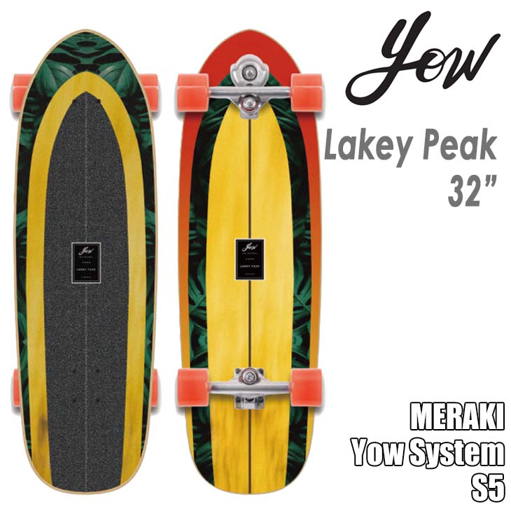 YOW SURF SKATE ヤウ スケートボード Lakey Peak 32” S5 サーフスケート トラック カービングスケート スノーボード サーフィン 32インチ 日本正規品