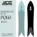 MOSS SNOW STICK スノーボード Performance Quad PQ60/160cm PQ シリーズ。 低速からスムーズに動き出すノーズは前足コントロールでイージーに動き始め、太めのファンシェイプは高い安定性と旋回性を合わせ持ちせる。 テールエンドのフィッシュテールはロッカーが雪面に近く強めにグリップにする事が可能でパワーターンを楽しめる。 まるでQUAD フィンのサーフライドを思わせる。 パウダー時には上層部をスルスルと泳ぎ、ターンではFISH テールの抜けが気持ち良い。 サーフボードのようなテールボトムのダブルコンケーブは重いパウダーや春の水分の多い雪質時に体感できます。 QUAD のテールは強いグリップとドライブ感とグライド感が魅力！ 「滑るように動く」をファンに体感できるボード。 世界中のスノーサーフィン旅行にボードを 1 枚しか持っていけないとしたら、パフォーマンス クアッド シリーズが最適な選択となるでしょう。 サーファー兼スノーサーファーの小津貝直人のシグネチャーモデルとして、サーフボードシェイプの真髄を一から体現しています。 スプーン状の凸型ノーズは、スムーズなコンタクトと素早い加速を保証し、望ましいバターのようなフロートを実現します。 アグレッシブなエッジホールドは卓越した安定性をもたらし、変化するコンディションでもハードなカーブを力強く乗り越えます。 ダブルコンケーブテールは雪のための2つのチャンネルを備えており、スプリングの湿った雪の吸い込みと抵抗を軽減しながら、ロックイン感とボードコントロールを強化します。 これらの革新的な機能により、Performance Quad シリーズは、ラインナップの中で最も高性能なボードとしてトップに浮上します。 ■ 商品詳細 ■ Shape: Naoto Kotsugai Core: Poplar & Bamboo Base: ISO High-Speed Graphite Length: 1600mm Running Length: 791mm Effective Edge: 1210mm Sidecut Radius: 10000/9000mm Nose Width: 302mm Waist Width: 258mm Tail Width: 289mm Stance Width: 520mm (480-560mm) Set Back: -5.5mm Profile: Snowsurf Camber 4mm ■SNOWSURF CAMBER： 従来のディレクショナル キャンバーを洗練させたスノーサーフ キャンバーは、キャンバー ピークを前足に近づけて配置し、即時的で正確なレスポンスと加速を実現し、スロープでの前足サーフィン体験をシミュレートします。 ■FLEX： Medium-Stiff ■カラー： スカイブルー ■タイプ： PQ60(1600) 【ご予約注文につきまして】 ※納期の遅れや製造中止、デザイン変更が起こる可能性がございます。 予めご了承頂きますようお願い申し上げます。 ご予約商品（入荷待ち商品）につきまして、メーカーより入荷次第即日発送処理を進めておりますが、 商品により納期の延滞や、品番・カラーなどで一部未入荷となる場合もございますので、予めご了承の上ご注文のほどお願い致します。 ※納期延滞によるご注文キャンセルは可能です。 またご購入時にご利用の期間限定クーポンやポイントなどの期限が過ぎている場合や、 期限切れ以外の理由でも当店よりご返還ができない場合につきましては、 当店でクーポンやポイントの保証は出来兼ねますので、予めご了承頂きますようお願い致します。 ※デザイン、仕様は変更となる場合がございます。 掲載商品の色は、できる限り現品と同じになるよう努めておりますが、ご使用のパソコン環境により多少色合いが異なる場合がございます。著しい色の相違は御座いませんのでご安心ください。 ※営業所止めのみ送料無料となります。 （沖縄北海道及びその他離島等一部地域への発送は追加料金が発生します） ※代引き発送は不可となります。 ※プルダウンにて西濃運輸営業所止めか自宅配送（追加料金）を選択下さい （営業所止めの場合最寄の西濃運輸営業所に発送させて頂く形となります） ※西濃運輸営業所止めの場合は日時指定不可 （土曜・日曜の受け取りも西濃運輸の営業所が休業日の場合がございます） ※荷物の配送状況に関しましては配送業者までお問い合わせ下さい 大型商品の返品・交換は不可となりますのでご了承の上ご購入下さい。 ※また、初期不良を含む交換や返品の場合でも お客様で西濃運輸の最寄りセンターまでボードの持ち込みが必要となりますので予めご了承の程宜しくお願い致します。 メーカー希望小売価格はメーカーサイトに基づいて掲載しています