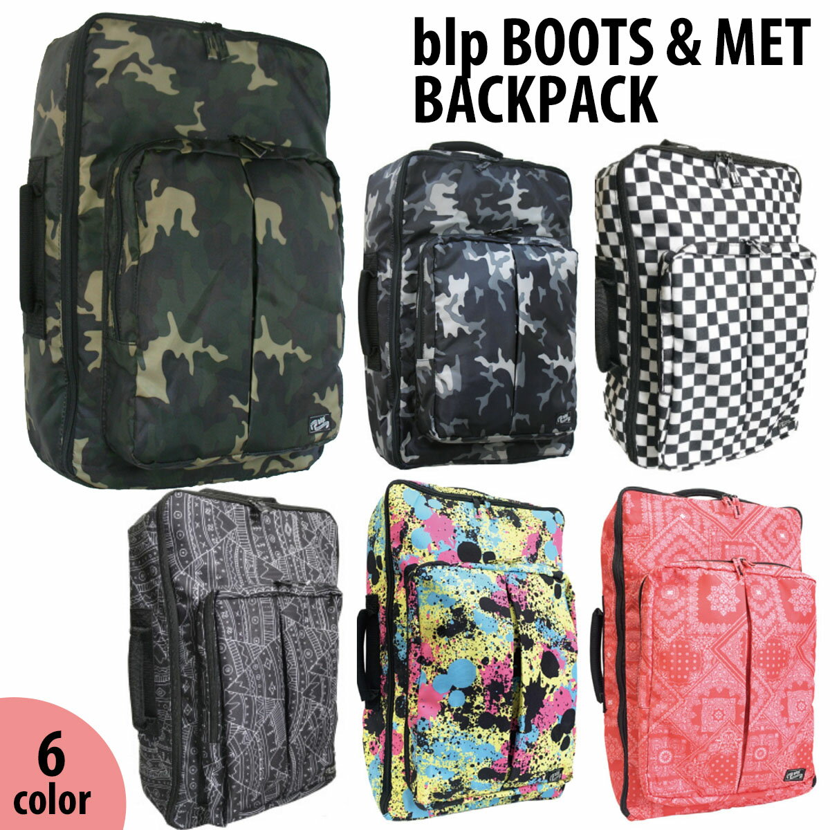 blp BOOTS & MET BACKPACK ブーツバッグ バッグ バックパック かばん ブーツ入れ 収納 スキー スノボー ヘルメット ショルダーストラップ ウインタースポーツ メンズ レディース ユニセックス 品番 B382 日本正規品