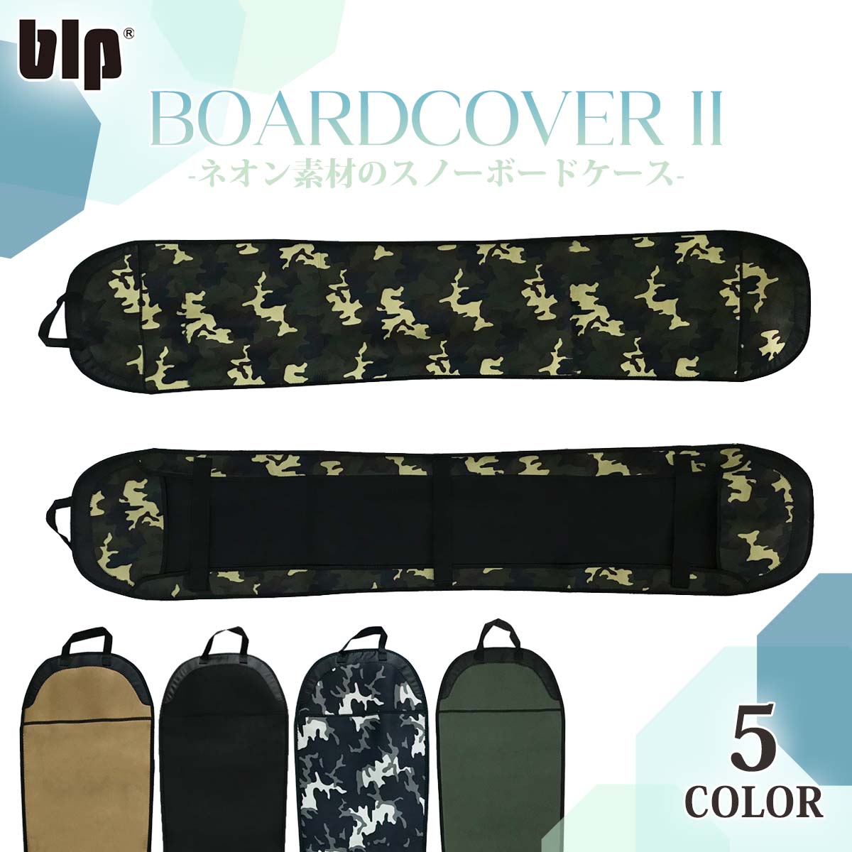 23/24 スノー blp ビーエルピー スノーボードケース BOARD COVER II ボードカバー ソールカバー スノボエッジカバー ネオプレン素材 スキー スノボ ウィンタースポーツ ユニセックス 2023年 2024年 日本正規品