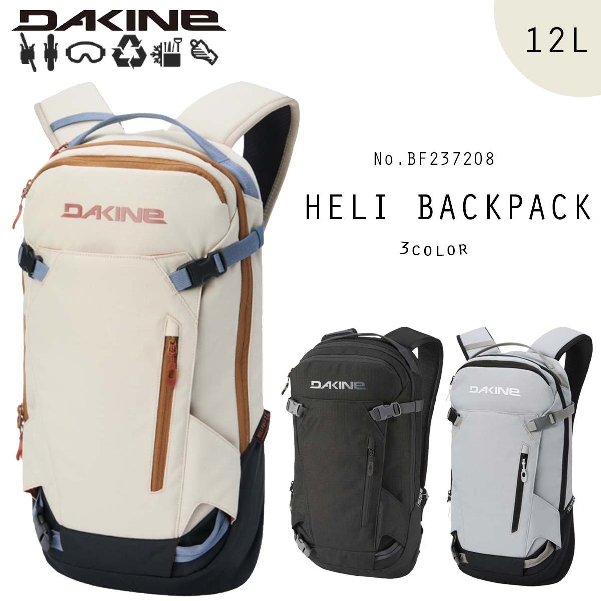 【11/20〜11/26エントリーでP10倍】25/26 スノー DAKINE ダカイン リュック ヘリ バックパック 12L ス..