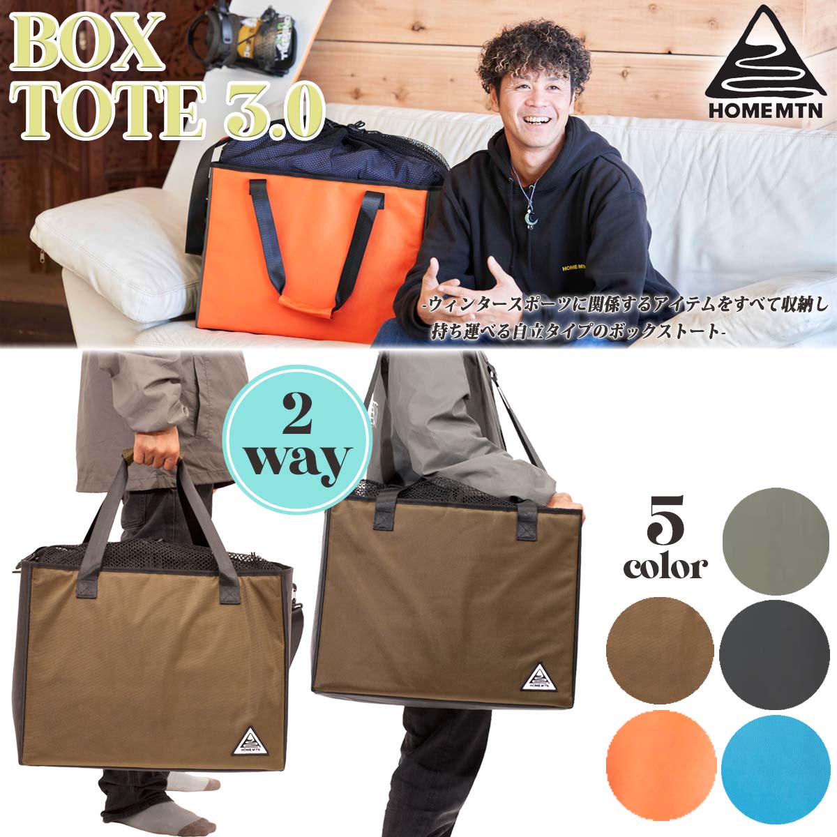【11/20〜11/26エントリーでP10倍】25/26 スノー HOME MTN ホームマウンテン トートバッグ BOX TOTE 3...