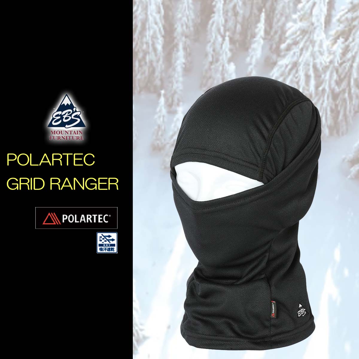 【11/4〜11/10エントリーでP10倍】24/25 eb's エビス 目出し帽 POLARTEC GRID RANGER 顔 フェイスマスク 通気性 保温性 スノー スノー小物 スノーボード スノボ スキー snow レディース メンズ ユニセックス 2024年秋冬 品番 #4400404 日本正規品