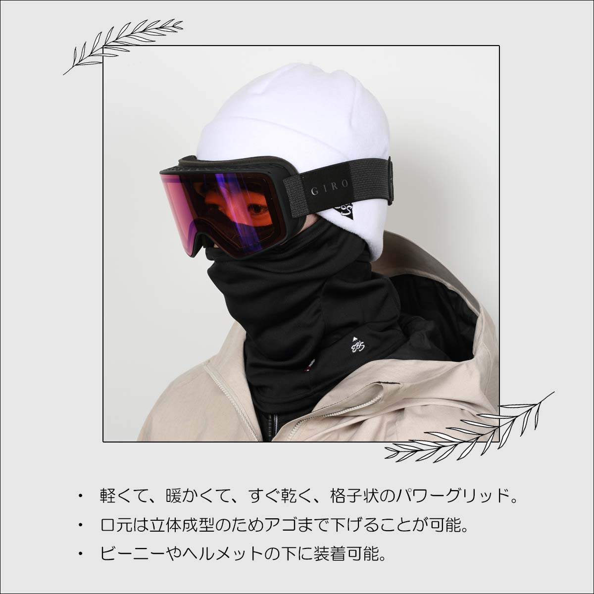 【11/4〜11/10エントリーでP10倍】24/25 eb's エビス 目出し帽 POLARTEC GRID RANGER 顔 フェイスマスク 通気性 保温性 スノー スノー小物 スノーボード スノボ スキー snow レディース メンズ ユニセックス 2024年秋冬 品番 #4400404 日本正規品