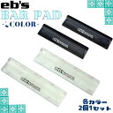 eb's エビス デッキパッド BAR PAD 2個1セット スキー スノボ スノー ウインタースポーツ ユニセックス 2024年秋冬 品番 #4400516 ...