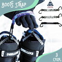 24/25 eb's エビス ストラップ BOOTS STRAP ブーツ用 紐 持ち運び ネオプレーン スノー スノー小物 スノーボード スノボ スキー sno...