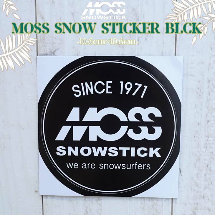 MOSS SNOW STICKER BLCK スノーボードや日常品に貼れるステッカー。 ブランドロゴが主体となってシンプルかつオシャレなデザインに。 ■ 商品詳細 ■ ■素材： --- ■カラー： ブラック ■サイズ： ワンサイズ(約10.6cm×約10.6cm) ※クレジットカード/銀行振り込み/楽天(etc)決済など、15時までに決済完了の場合は即日発送！(※15時以降の決済確認は翌日以降ご入金確認後の発送） ○デザイン等、予告なしに変更となる場合があります。ご了承ください。 ○掲載商品の色は、できる限り現品と同じになるよう努めておりますが、ご使用のパソコン環境により多少色合いが異なる場合がございます。著しい色の相違は御座いませんのでご安心ください。 ○お急ぎのお客様は、ご確認していただく事をお勧め致します。 ※コチラの商品は小型宅配便での発送となります。 『翌日配送(あす楽対応)、日時指定、代引き可能』となりますが送料込みの値段となりますのでご了承下さい。