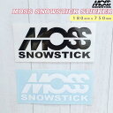 【5/9〜5/15エントリーでP10倍】MOSS SNOWSTICK モススノースティック ステッカー MOSS SNOW STICKER シール カッティング...