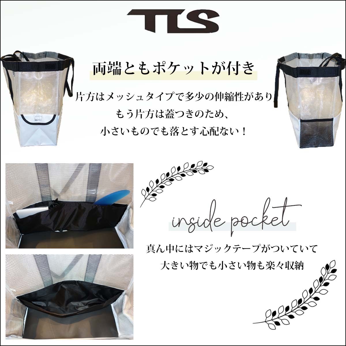 【週末限定！エントリーで最強配送商品ポイント2倍】TLS TOOLS トゥールス ビーチバッグ トートバッグ ポケット マジックテープ ホワイト ロゴ 海 サーフィン マリンスポーツ ユニセックス 日本正規品 2