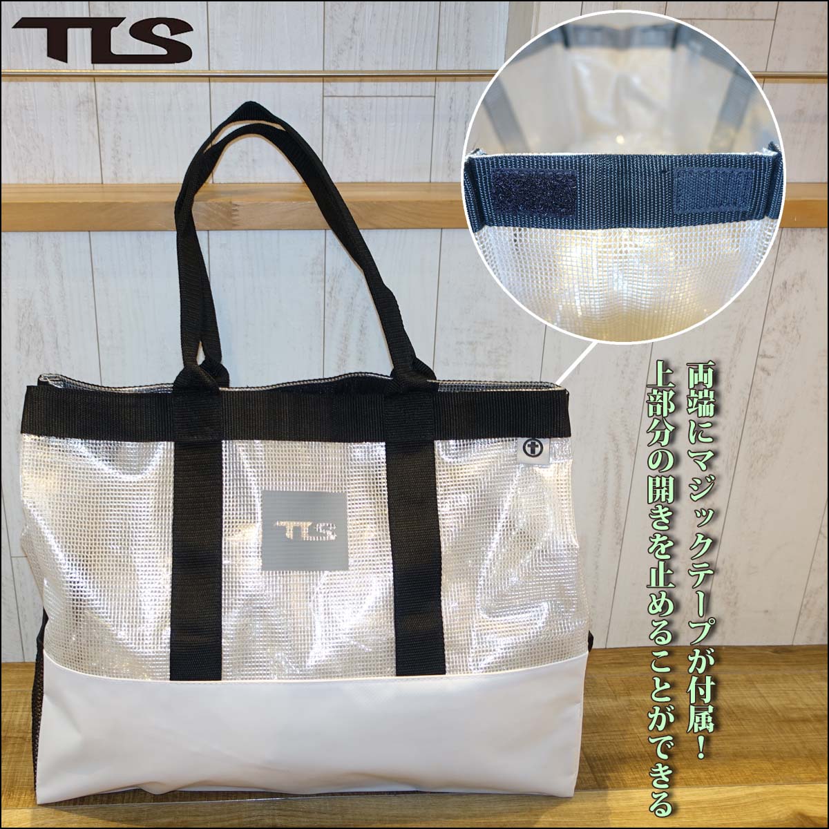 【週末限定！エントリーで最強配送商品ポイント2倍】TLS TOOLS トゥールス ビーチバッグ トートバッグ ポケット マジックテープ ホワイト ロゴ 海 サーフィン マリンスポーツ ユニセックス 日本正規品 3