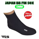 【5/9〜5/15エントリーでP10倍】TOOLS TLS ツールス フィンソックス JAPAN BB FIN SOX 5mmソックス ボディーボード ボディボ...