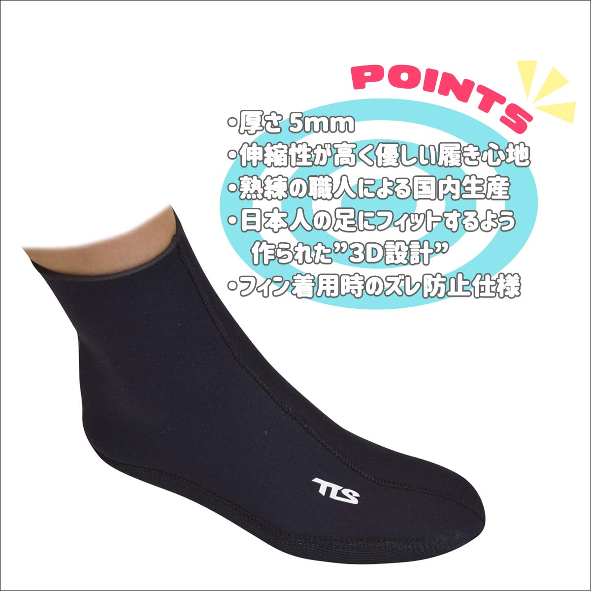 ��4/4��4/9����ȥ꡼��P10�ܡ�TOOLS TLS �ġ��륹 �ե��󥽥å��� JAPAN BB FIN SOX 5mm���å��� �ܥǥ����ܡ��� �ܥǥ��ܡ��� 5�ߥ� �����Ȥ��� �� ������ �����ɻ� ���ߤ� ���� �ȥ����륹 ����������